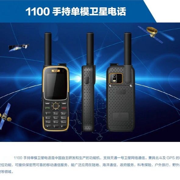 市局派發海事衛星電話簡易操作指引