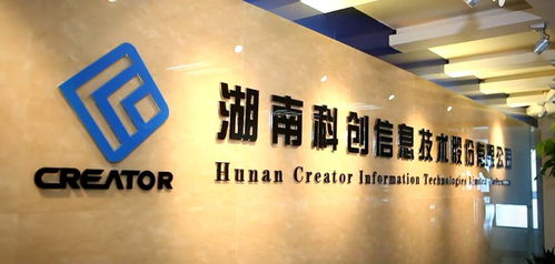 中科招商投資版圖再添新星，湖南科創(chuàng)信息IPO成功過(guò)會(huì)